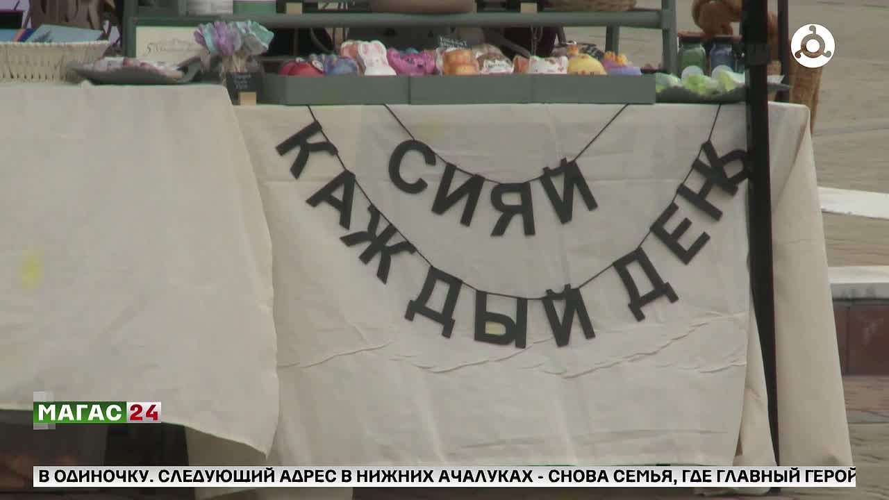 В Магасе у Башни Согласия прошла ярмарка «Рамадан»