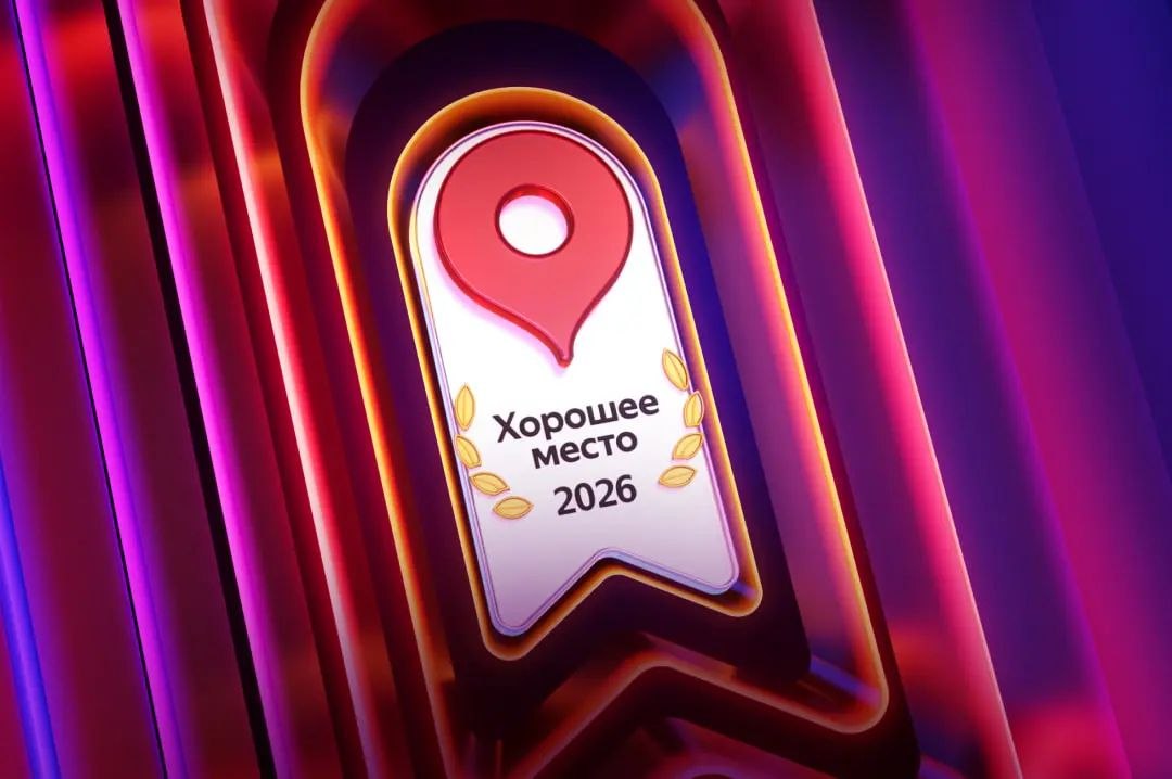 Гостиница «Армхи» в горах Ингушетии снова получила знак «Хорошее место» от Яндекс Карт