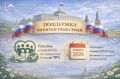 Президент России Владимир Путин подписал закон, касающийся поддержки многодетных семей