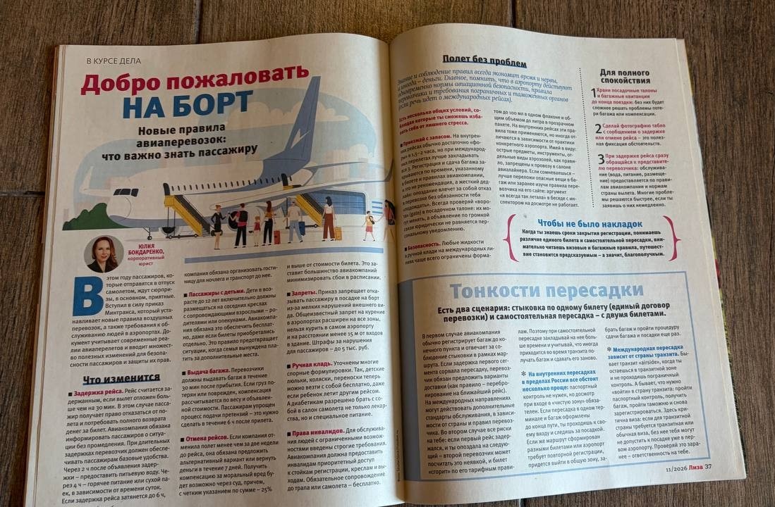 Авиаперевозки нового поколения: что изменится с марта 2026 года