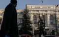 Генпрокуратура возьмёт под контроль Центральный банк России: новые инициативы в Госдуме
