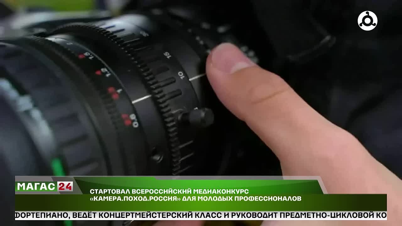 Всероссийский медиаконкурс «Камера. Поход. Россия» объявил прием заявок