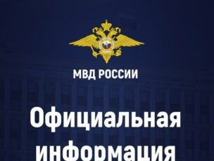 Как МВД России предупреждает о несанкционированных акциях