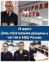 С дежурной части начинается «жизнь» каждого полицейского отделения