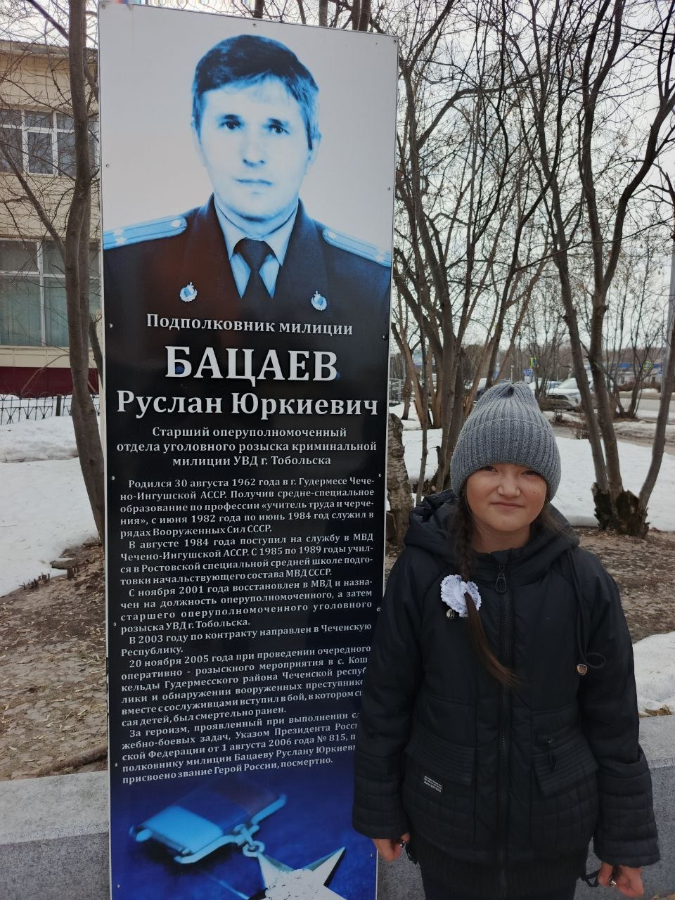 Гуляя по городу Тобольску, не могла не посетить памятник герою — уроженцу Чеченской Республики, города Гудермес, Бацаеву Руслану Юркиевичу Гуляя по городу Тобольску, не могла не посетить памятник герою — уроженцу Чеченской Республики, города Гудермес, Бацаеву Руслану Юркиевичу