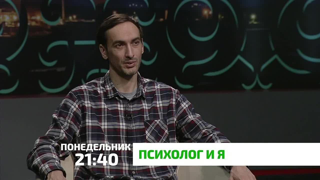 «Психолог и я». Что такое предательство? Каким оно бывает? Как распознать человека, склонного к предательству? Почему люди предают друг друга? Каковы психологические последствия? Можно ли оправдать и простить предательство?...