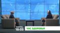 «Час здоровья». Завтра в 18:05 в эфире программы «Час здоровья» мы обсудим важную тему — хроническую болезнь почек