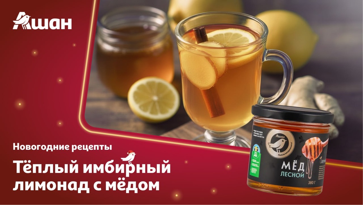 Тёплый имбирный лимонад с мёдом — простой зимний напиток с ярким ароматом