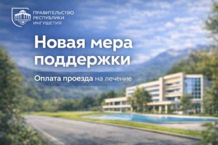 Отделение Социального фонда России по РИ сообщает: