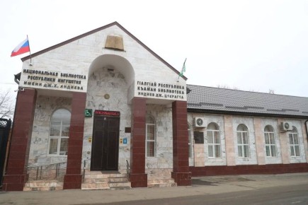 Сегодня исполнилось 33 года со дня основания Национальной библиотеки им. Дж.Х. Яндиева