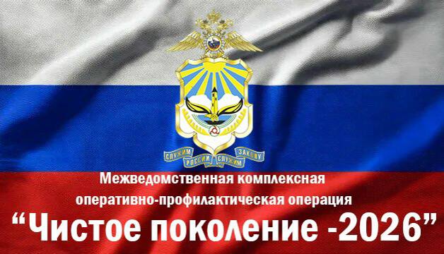 «Чистое поколение – 2026» Уважаемые жители Республики Ингушетия!