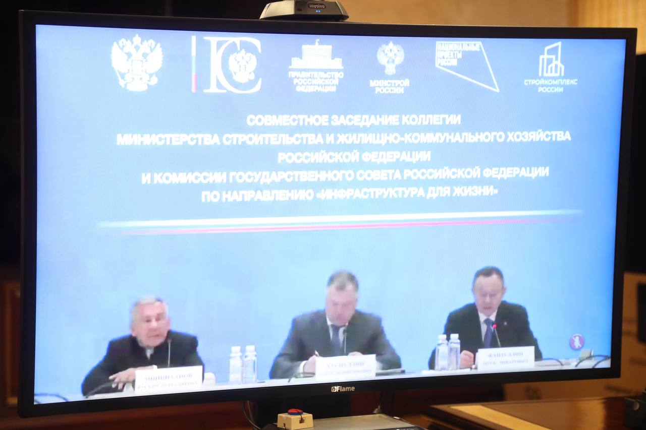 Под руководством заместителя Председателя Правительства России Марата Хуснуллина в режиме видеоконференцсвязи состоялось совместное заседание комиссии Госсовета РФ по направлению «Инфраструктура для жизни» и коллегии... Под руководством заместителя Председателя Правительства России Марата Хуснуллина в режиме видеоконференцсвязи состоялось совместное заседание комиссии Госсовета РФ по направлению «Инфраструктура для жизни» и коллегии...
