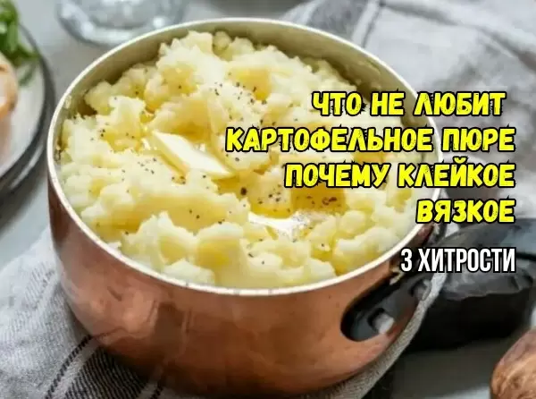 Как добиться идеального картофельного пюре: советы от шеф-поваров