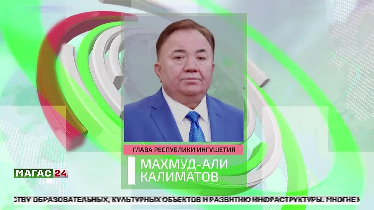 Ингушетия заключит контракты на строительство 27 социальных объектов и модернизацию водопровода