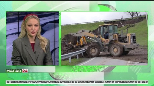 На автодороге Малгобек — Вежарий Ингушетии произошел оползень