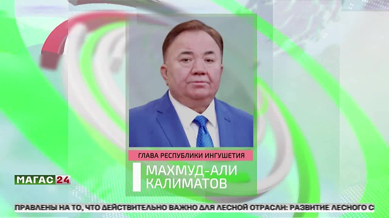 Ингушетия усиливает лесоохрану в рамках нацпроекта "Экологическое благополучие"