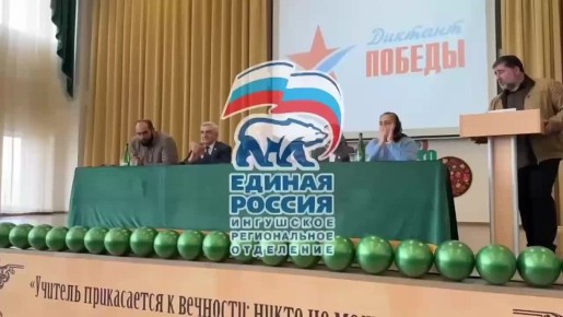 В Магасе прошло совещание по подготовке и проведению международной исторической акции «Диктант Победы» в 2026 году