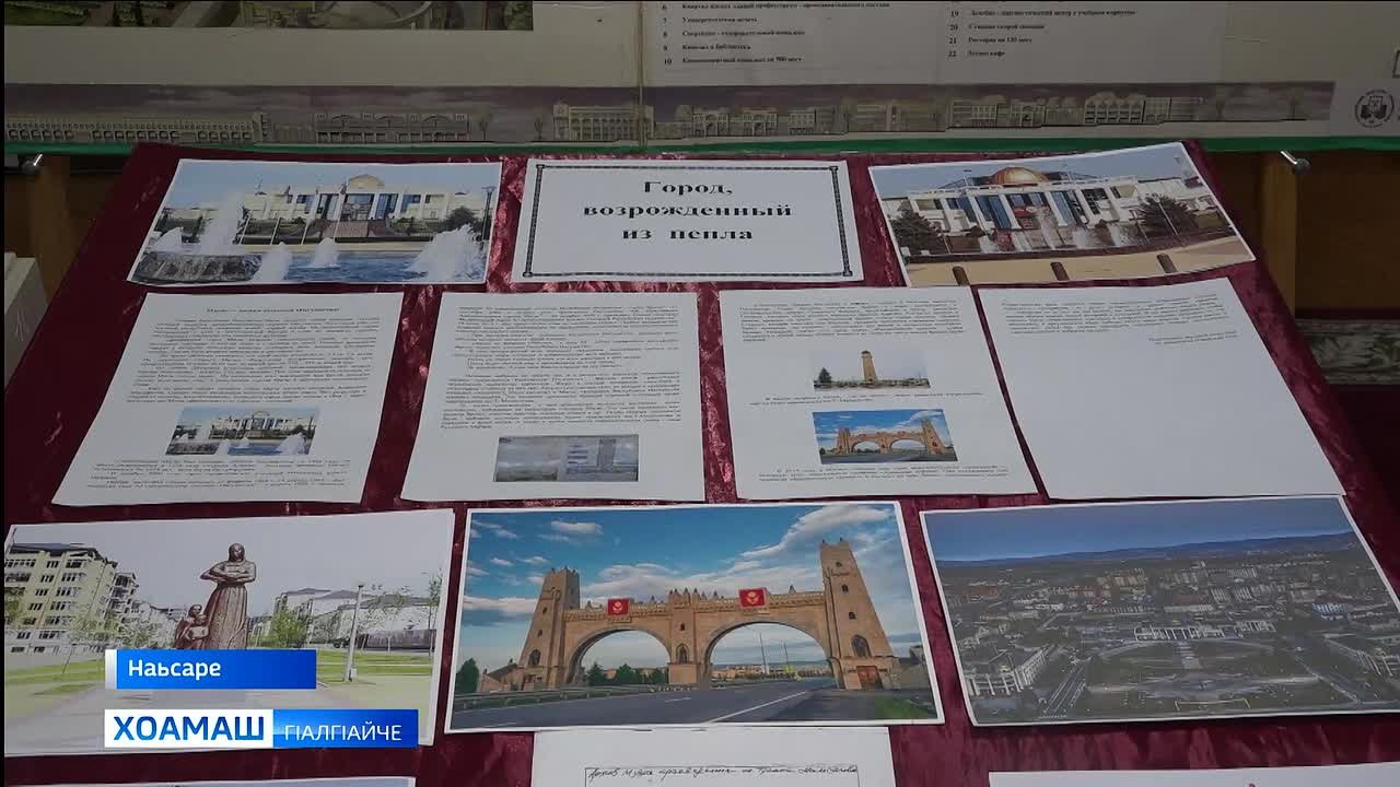 «Город возрожденный из пепла» яха гойтам ба вай мехка д1ахьош