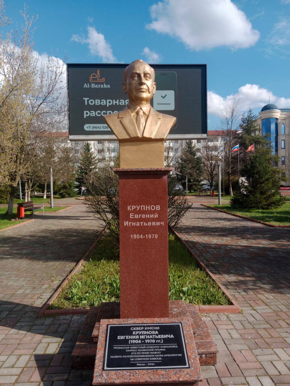 Сегодня Магас празднует День города, и мы, школа каменщиков-реставраторов «Наследие», преподнесли любимой столице свой подарок: завершили реставрацию памятника выдающемуся учёному Евгению Ингатьевичу Крупнову Сегодня Магас празднует День города, и мы, школа каменщиков-реставраторов «Наследие», преподнесли любимой столице свой подарок: завершили реставрацию памятника выдающемуся учёному Евгению Ингатьевичу Крупнову