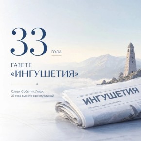 ������-��� ���������: ������� ��������������� �����������-������������ ������ ����������� �������� 33 ���� �� ��� ������ ���������