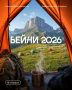 � ��������� �������������� ���� ������ 2026� ��������� � ���������