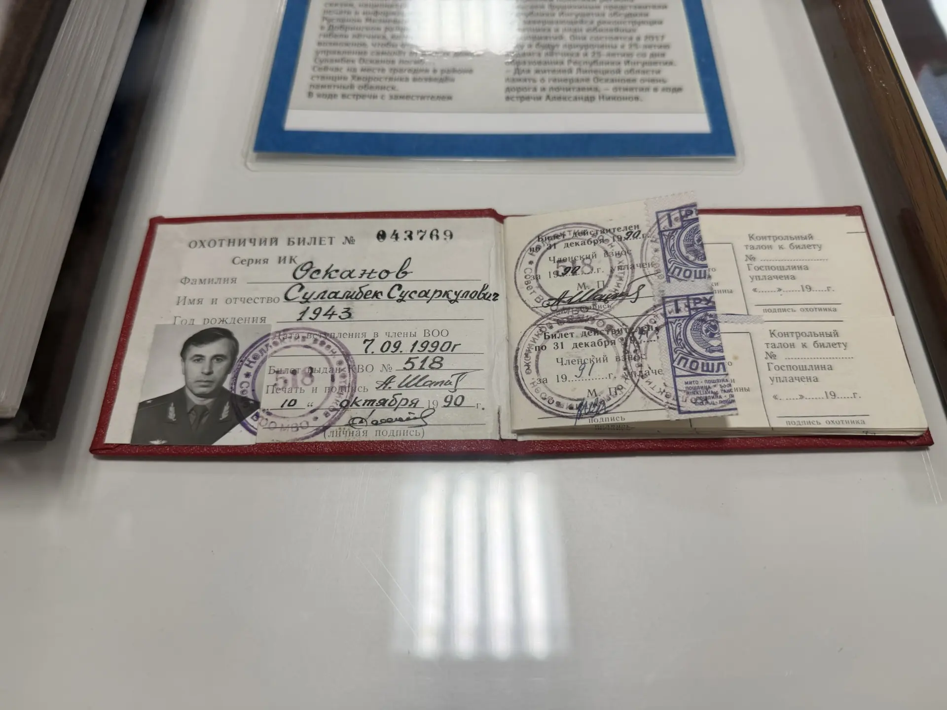 «Мы — потомки великих героев»: сотрудники следственного управления рассказали о подвиге первого Героя Российской Федерации Суламбека Осканова «Мы — потомки великих героев»: сотрудники следственного управления рассказали о подвиге первого Героя Российской Федерации Суламбека Осканова