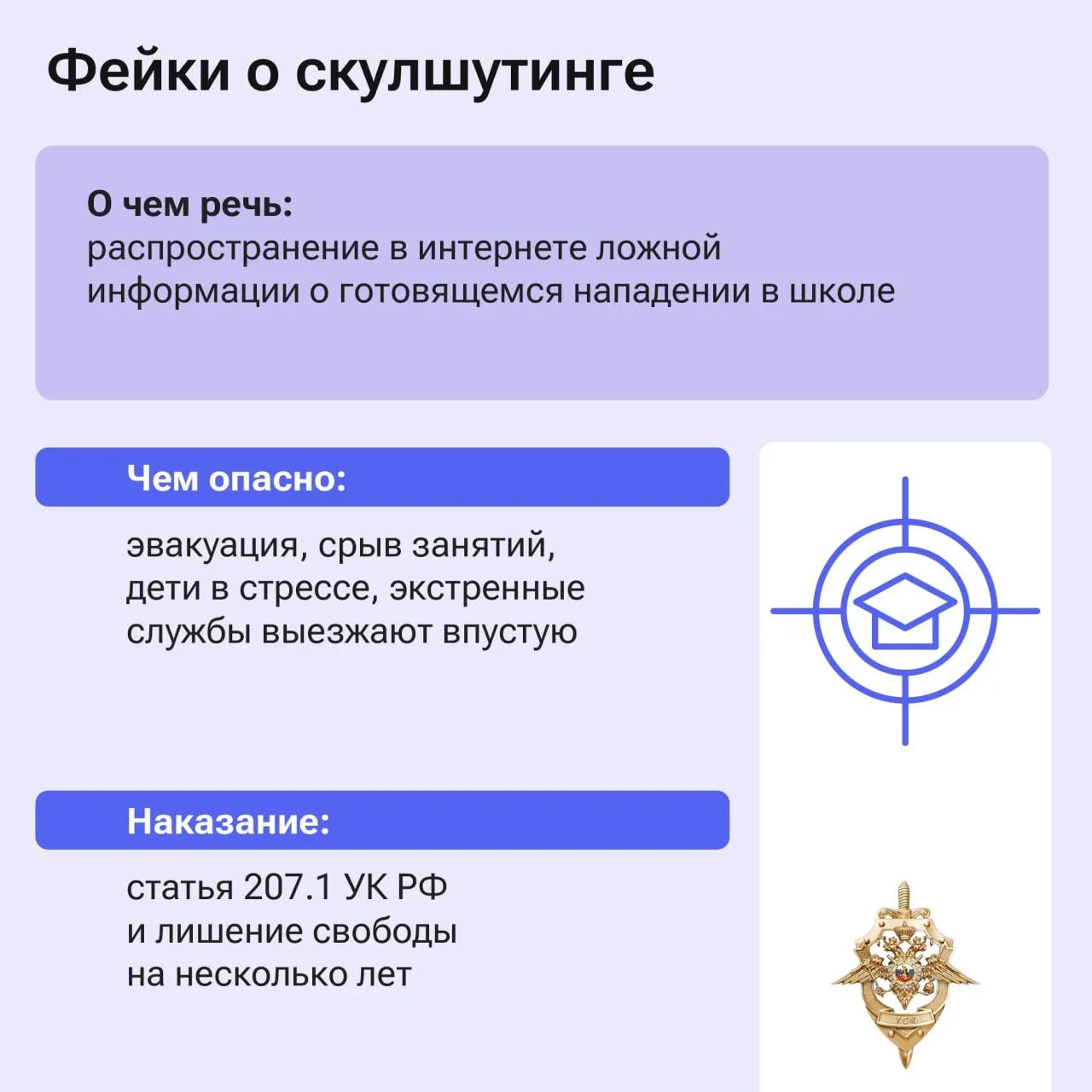 Одна «шутка» может обернуться уголовным делом Одна «шутка» может обернуться уголовным делом