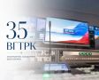 Глава Ингушетии Махмуд-Али Калиматов поздравил коллектив ВГТРК с 35-летием медиахолдинга