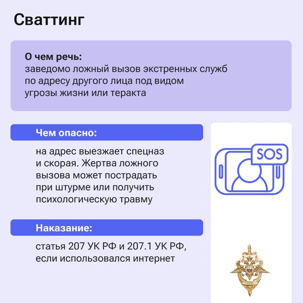 Одна «шутка» может обернуться уголовным делом Одна «шутка» может обернуться уголовным делом