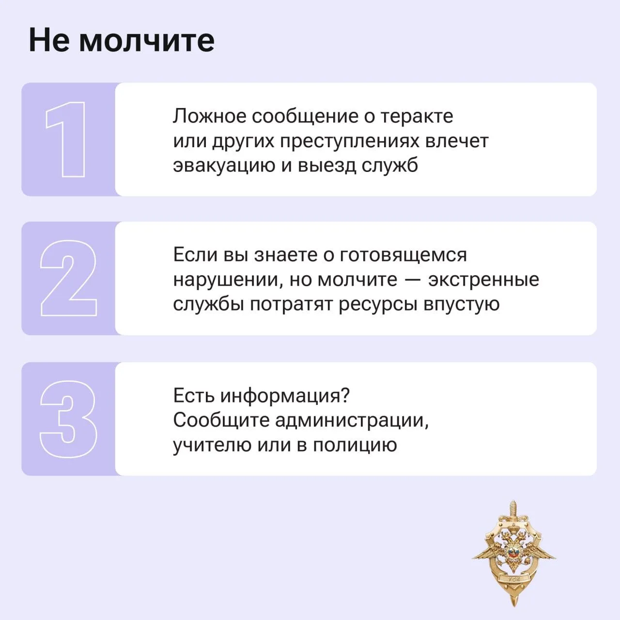 Одна «шутка» может обернуться уголовным делом Одна «шутка» может обернуться уголовным делом