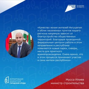 Голосуем за благоустройство Магаса