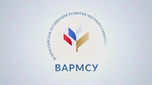 Махмуд-Али Калиматов: Всероссийская ассоциация развития местного самоуправления отмечает своё 7-летие
