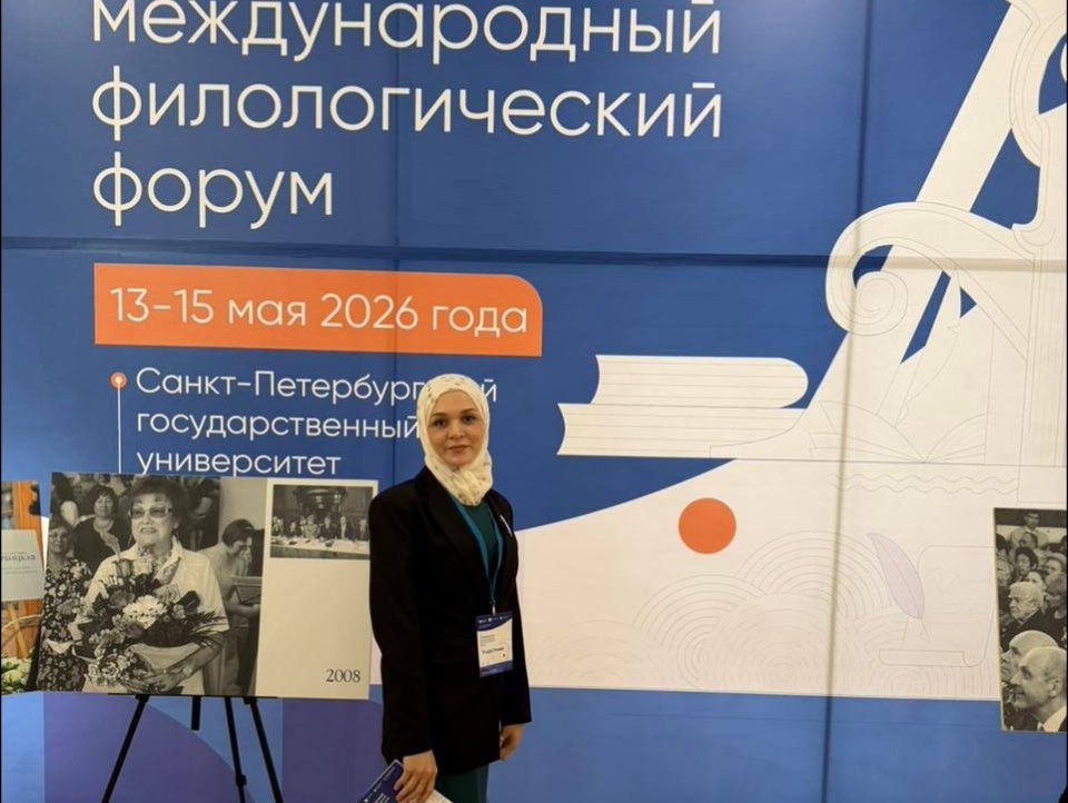 Учитель из Ингушетии на международном форуме в Петербурге