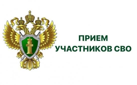 Прокурор города Магас проведет выездной прием граждан в региональном филиале Фонда «Защитники Отечества»