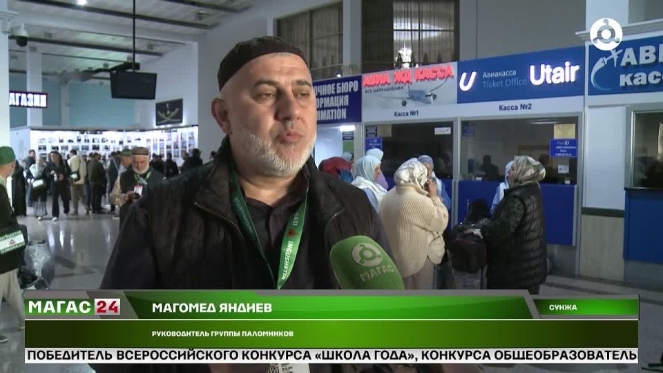 Пятый рейс с паломниками из Ингушетии отправился в Саудовскую Аравию
