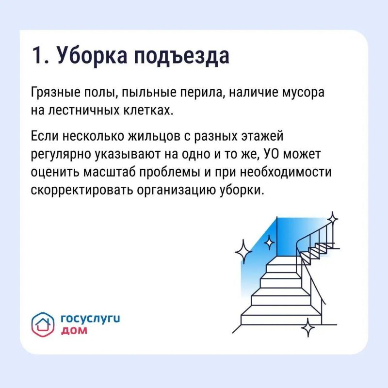 Коллективная заявка — весомый сигнал для управляющей организации (УО) Коллективная заявка — весомый сигнал для управляющей организации (УО)