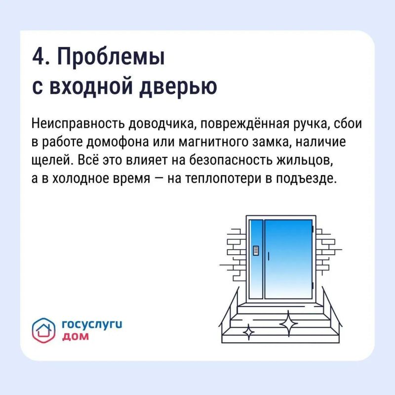 Коллективная заявка — весомый сигнал для управляющей организации (УО) Коллективная заявка — весомый сигнал для управляющей организации (УО)