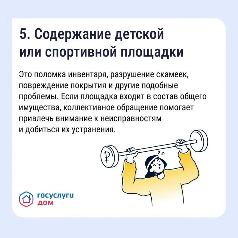 Коллективная заявка — весомый сигнал для управляющей организации (УО) Коллективная заявка — весомый сигнал для управляющей организации (УО)
