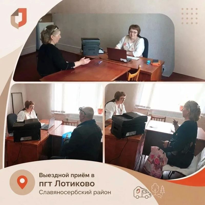 В Лотиково состоялось выездное обслуживание заявителей МФЦ ЛНР В Лотиково состоялось выездное обслуживание заявителей МФЦ ЛНР