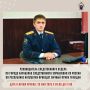 Руководитель следственного отдела по городу Карабулак следственного управления СК России по Республике Ингушетия проведет личный прием граждан