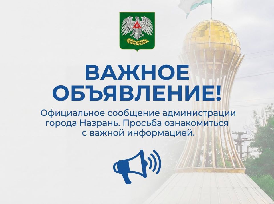 По поводу распространившейся в социальных сетях информации о закрытом сквере в Назрани Администрация города сообщает