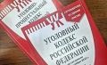 Жительница Чеченской Республики предстанет перед судом за мошенничество с жильем