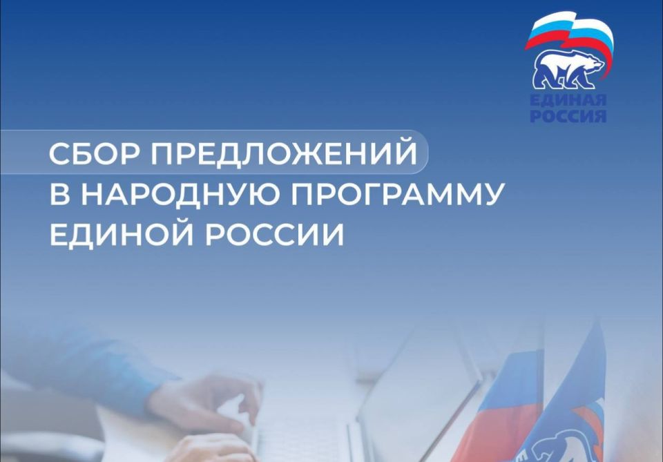 Идеи жителей Ингушетии лягут в основу новой Народной программы «Единой России»