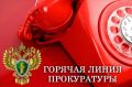 Прокуратура Республики Ингушетия открыла горячую линию для помощи жителям республики, пострадавшим от подтопления