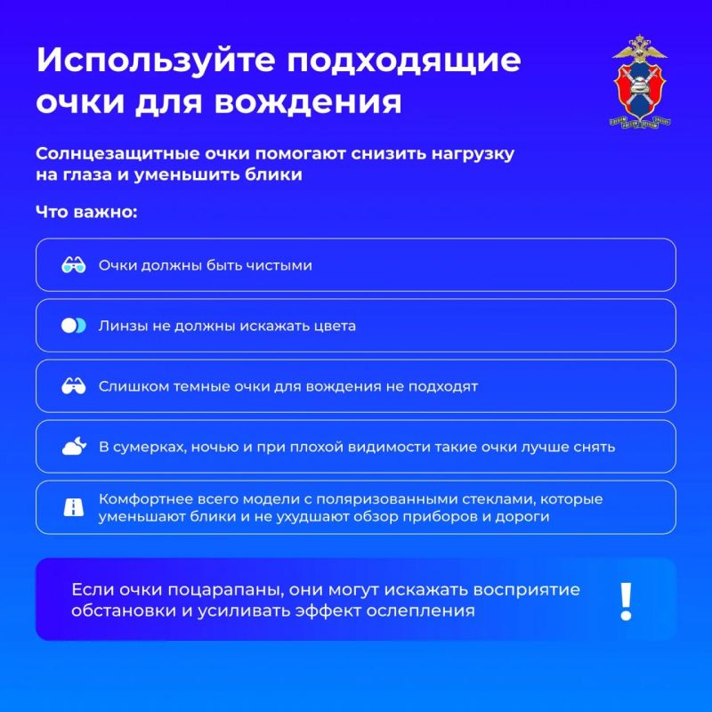 В преддверии летнего сезона, когда световой день становится все длиннее, а солнце – все ярче, расскажем, как водителю защитить себя от слепящих солнечных лучей В преддверии летнего сезона, когда световой день становится все длиннее, а солнце – все ярче, расскажем, как водителю защитить себя от слепящих солнечных лучей