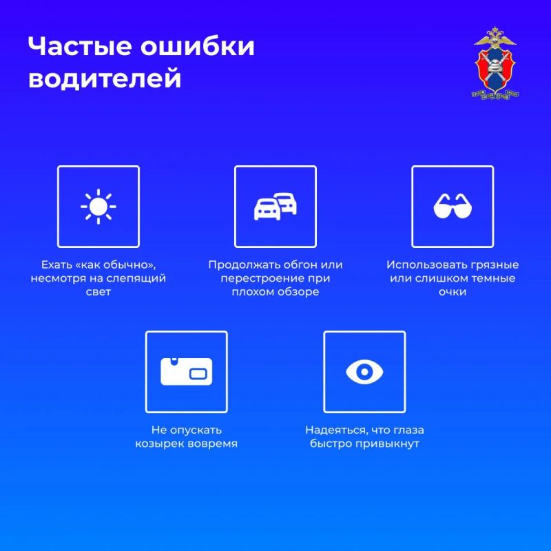 В преддверии летнего сезона, когда световой день становится все длиннее, а солнце – все ярче, расскажем, как водителю защитить себя от слепящих солнечных лучей В преддверии летнего сезона, когда световой день становится все длиннее, а солнце – все ярче, расскажем, как водителю защитить себя от слепящих солнечных лучей
