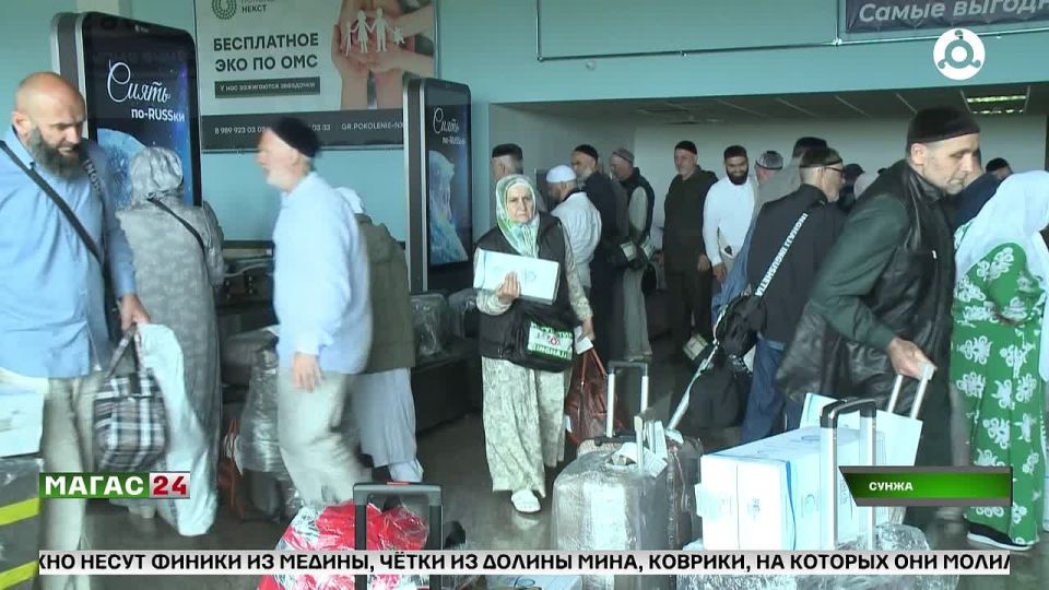 В Ингушетии встретили второй рейс с паломниками после совершения Хаджа