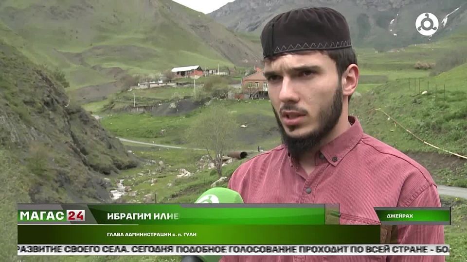Онлайн-голосование за комфортную среду продолжается в Джейрахском районе Ингушетии