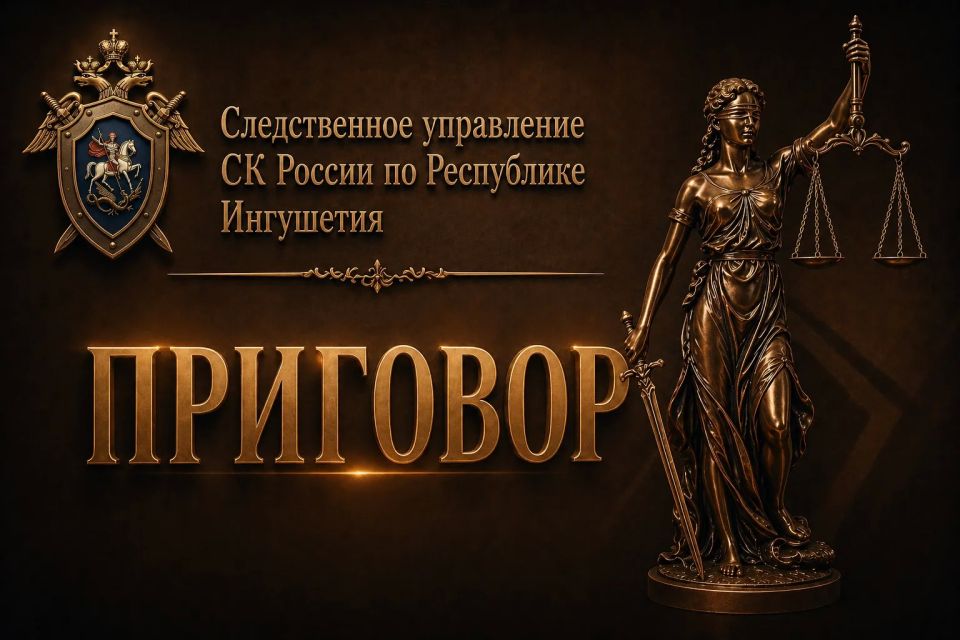 Осужден генеральный директор коммерческой организации за мошенничество в крупном размере