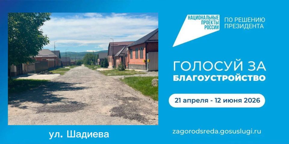 Жители Малгобека ещё могут внести свой вклад в то, каким станет город завтра Жители Малгобека ещё могут внести свой вклад в то, каким станет город завтра
